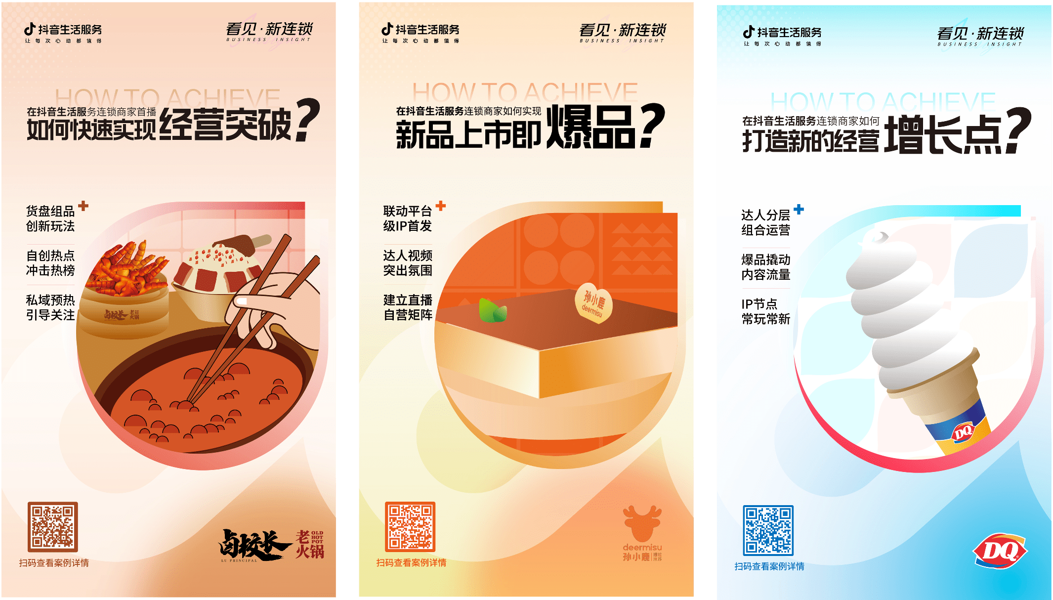 饮品报 饮品新媒体 yinpinbao.cn