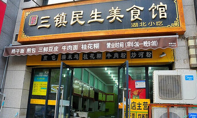 118家门店同时开业，这个汉味品牌葫芦里卖的什么药？