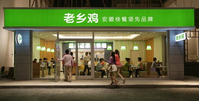 【剖析】老乡鸡12年开400家连锁店的营销之道|餐饮界