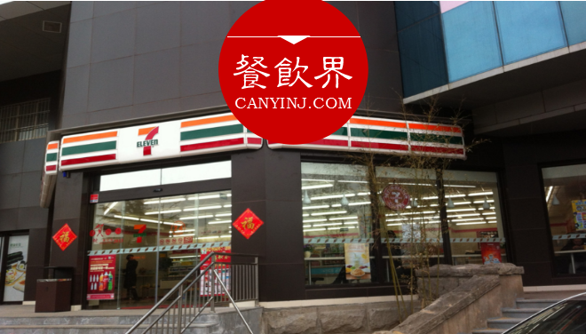 揭秘：7-11便利店一跃成为全球最庞大的“餐饮集团“，凭啥？