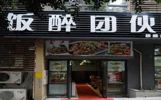 古怪餐饮店名惹非议，谐音不雅者将被取缔