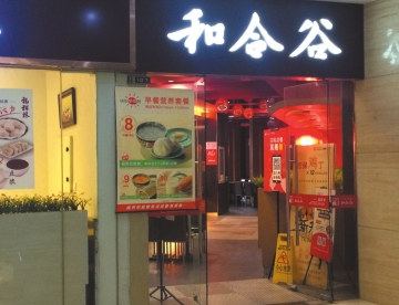 暗访北京包子店 惊现餐饮潜规则