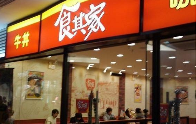 食其家给中国快餐行业带来了什么启示？|餐饮界