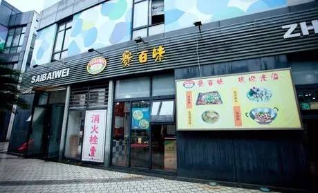 曾经比麦当劳还出名的它开了911家店，关了877家