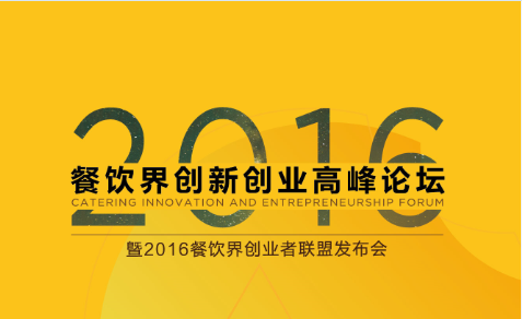 10月30日，神秘大咖相约深圳，引爆餐饮创业新思路！|重磅