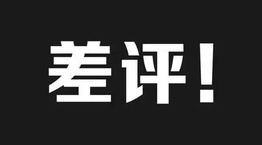 餐厅8种常见差评处理办法，再也不担心扣钱了！