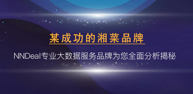 餐饮和大数据有几毛钱关系？