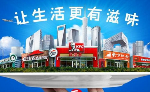 百胜中国第二财季净利润增长39% 同店销售额增长3%