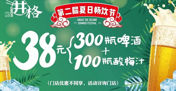 如何靠2700元营销费拉动600万营收？他们总结出了“造节”四部曲