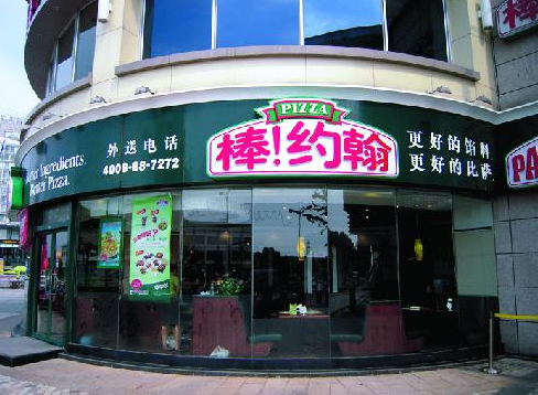 北京一棒约翰餐厅店长被扎致死