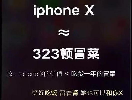 看看这些餐企是怎么蹭iPhone X热点的，借势营销你学会了吗？