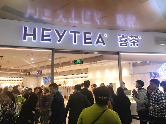 喜茶水游城店11月4日正式开业 三店连开扎根南京市场