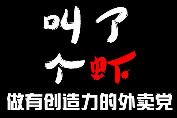 “虾”搞？靠4个服务员，一碗龙虾饭竟然卖500万！