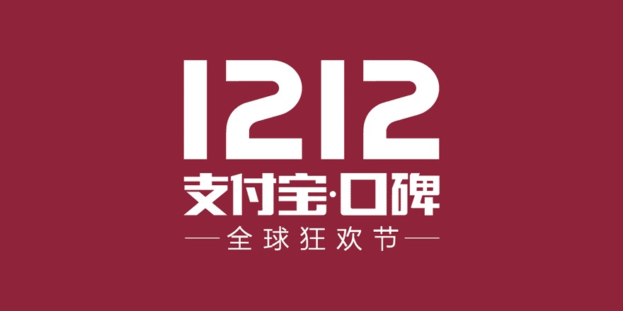 海底捞宣布加入口碑双12，零点生日宴享受8折优惠