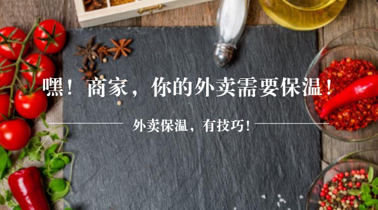 饭凉？差评？“大棉袄+厚秋裤”，外卖保温这样做才有效！