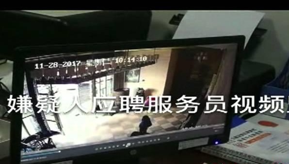 年底餐饮人注意！男子假装应聘服务员，穿梭多家酒店行窃10万多元