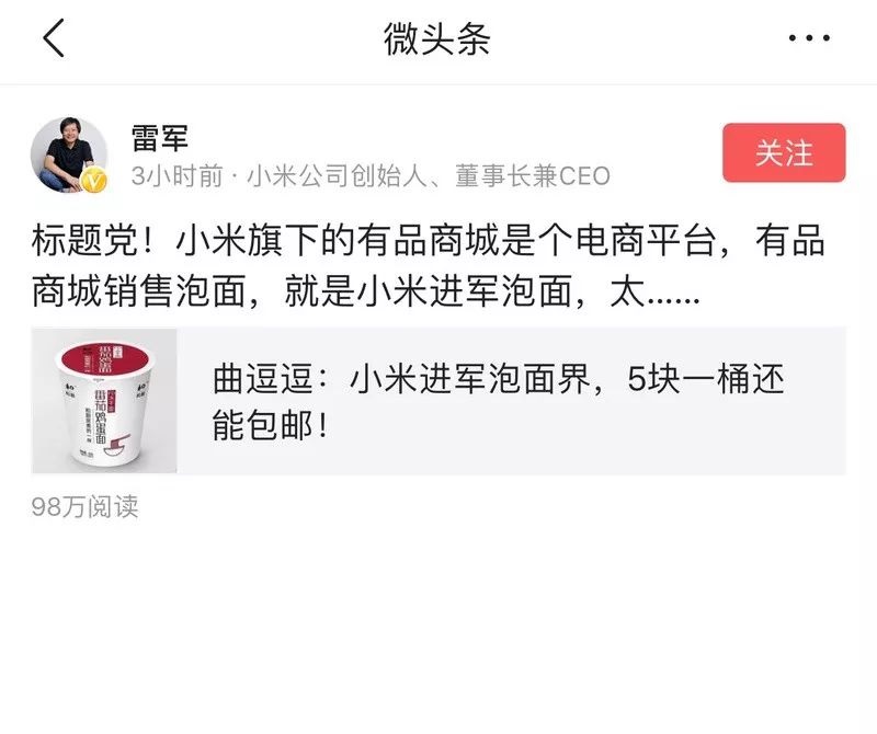 春运快到了，如何用一碗高端泡面赢得全车厢人的瞩目？