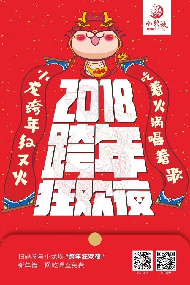 重磅！2018年全年餐饮营销日历表出炉！（干货收藏）