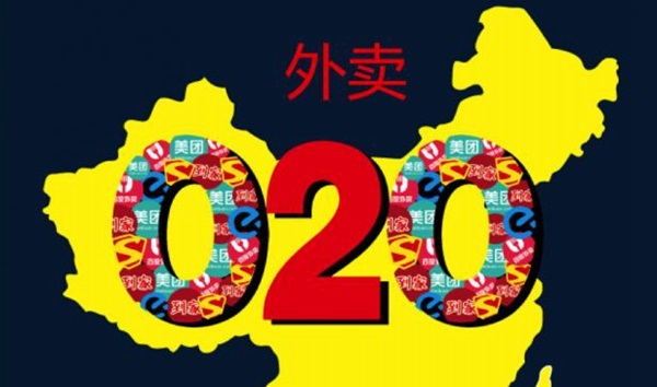 去年外卖O2O规模2046亿 不足3.9万亿餐饮市场零头