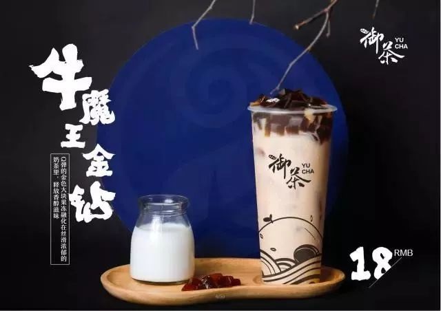 抓住茶饮年轻化新趋势，御茶开拓“匠心+创新”新思路！