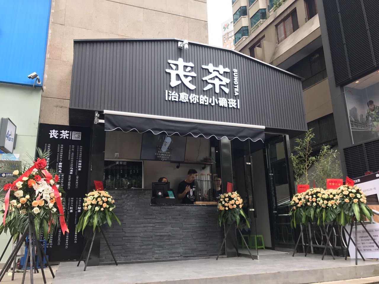 网红奶茶店入闽 丧茶SUNGTEA福建门店已布局5家