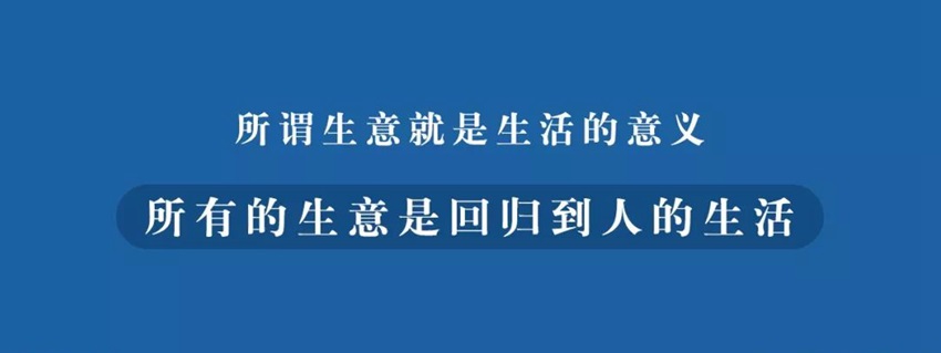 未来餐饮发展三大方向：回归生活、升级顾客价值、新科技赋能