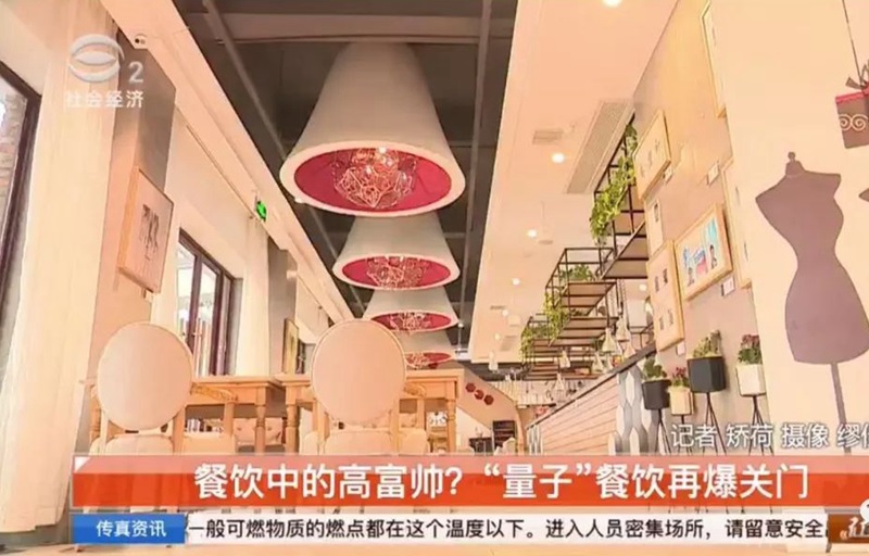 这家网红餐饮店情况不妙：两家店关门，一家店转让，资金链恐已断裂