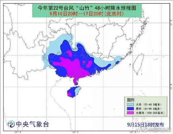 山竹，你刮跑了我的外卖！