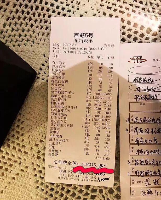 贵得有理！上热搜的41万元“天价菜单”