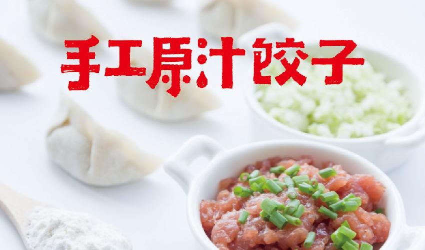 百年老字号“老边饺子”涅槃重生，十余家门店全换脸