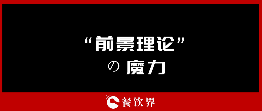 @餐厅老板，不懂这三个道理，别说自己会搞优惠活动！| 干货