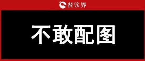 “视觉中国”事件：餐企老板请注意，版权流氓的手正伸向你！ | 餐见