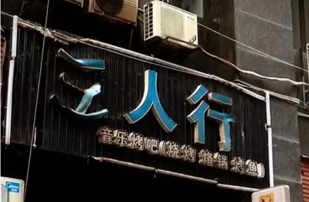 惨痛！7人死亡，开业首日餐厅失火，餐饮安全再敲警钟！