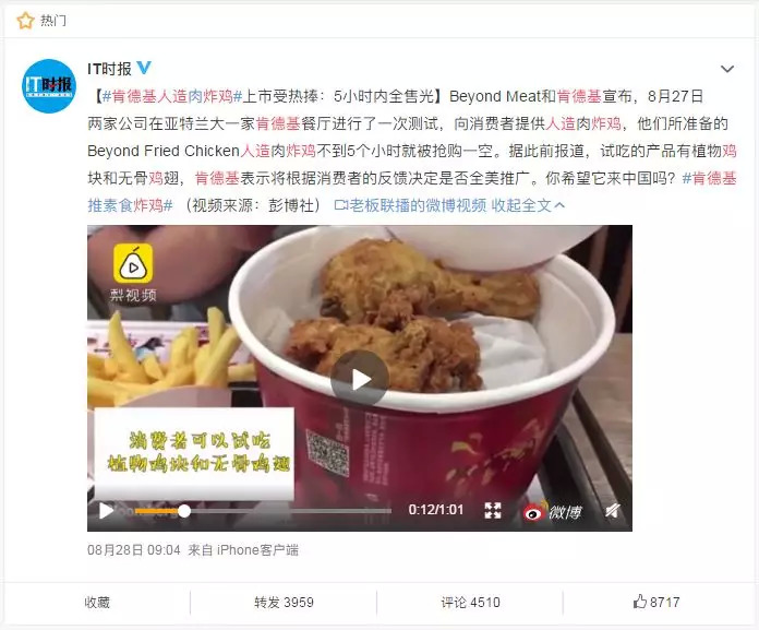 火得猝不及防，人造肉高调“起飞” | 餐见