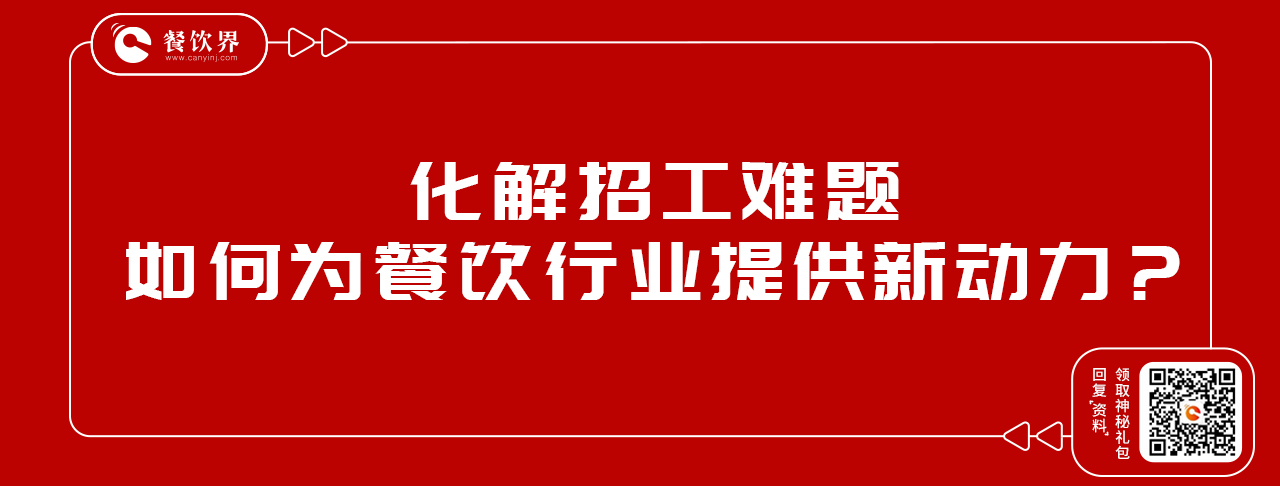 化解招工难题，安歆员工宿舍为餐饮行业提供新动力