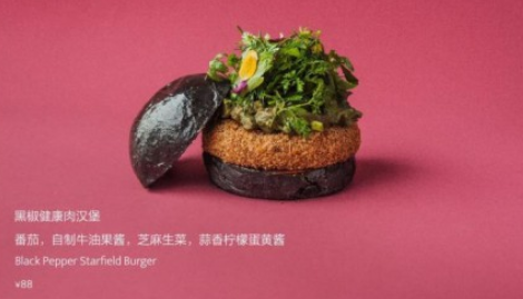 Gaga与星期零跨界合作，首推“植物肉”菜品获关注