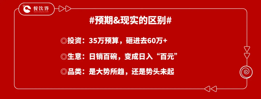 “总部的嘴是骗人的鬼”，一个加盟店主的血泪教训！