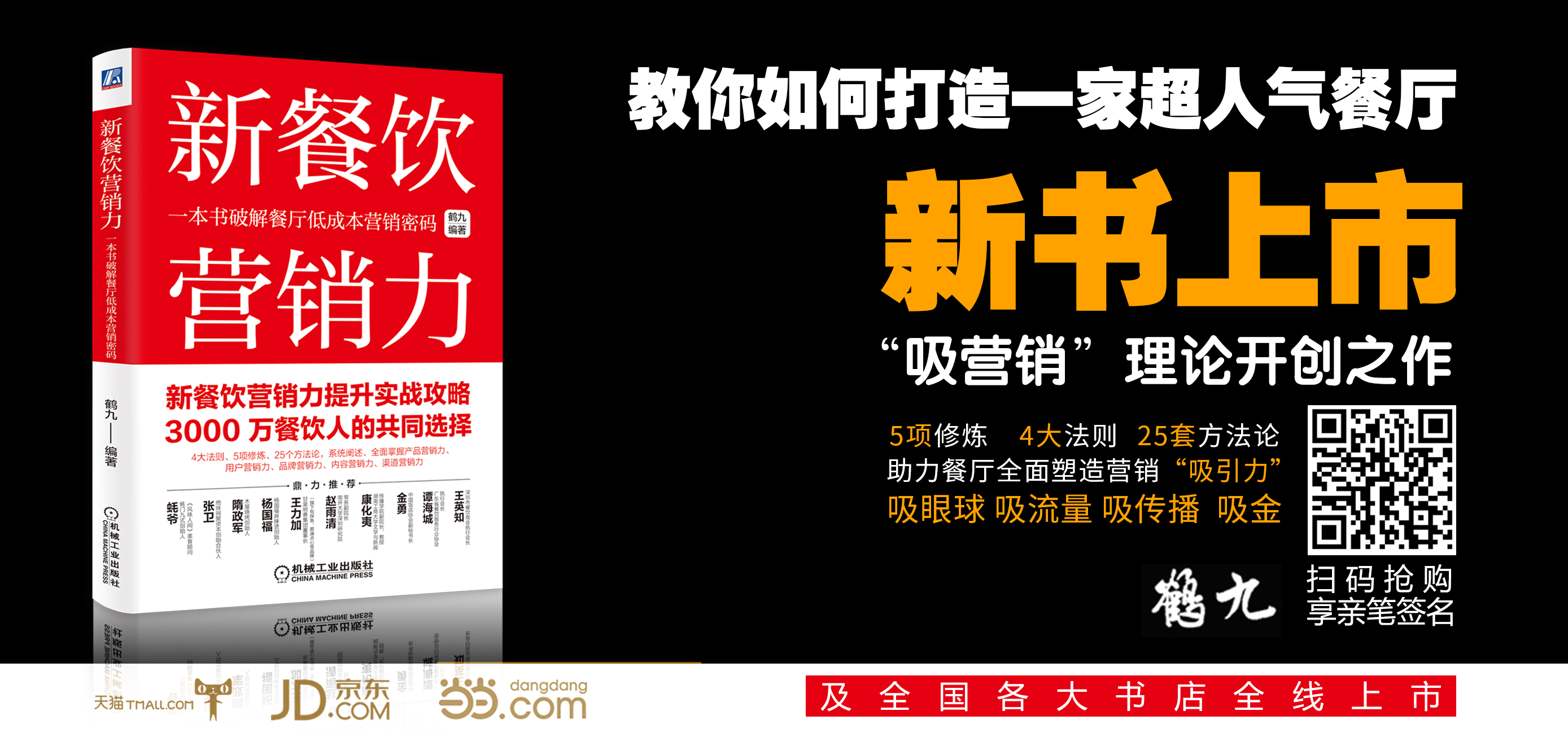 餐厅没搞清楚“我是谁”，一切营销动作都是白搭！ | 餐见