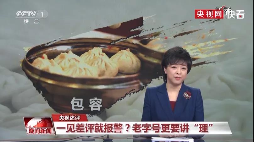 狗不理包子北京最后一家门店停业！老字号餐饮品牌面临的困局怎么破？