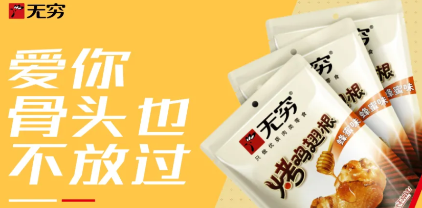 22年、4年、500天、72小时…肉类零食领导者无穷的数字密码