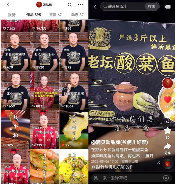 快手百万粉美食主播创建自有品牌，垂直赛道如何做到复购率超90%？