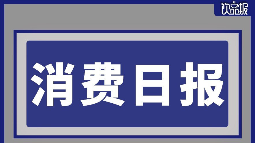 MannerCoffee焦糖可可拿铁全国限时上新、雀巢退出缅甸市场