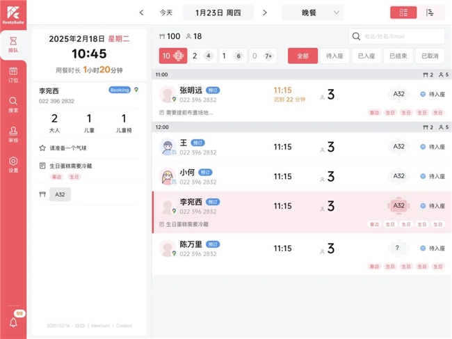 睿食订RS Booking全球上线:“智能预订+动态排队”重构餐饮服务体验