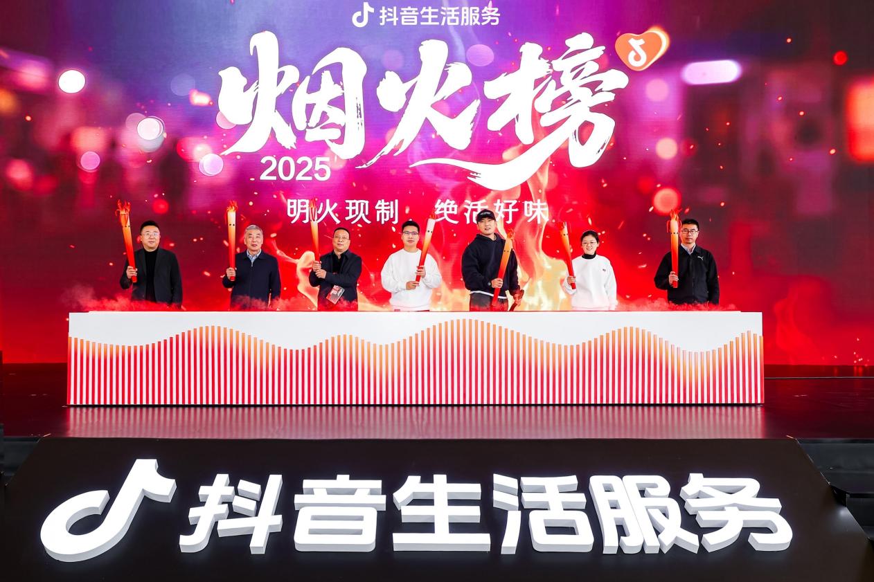 抖音生活服务烟火榜发布，首批10城360家小店上榜|餐饮界