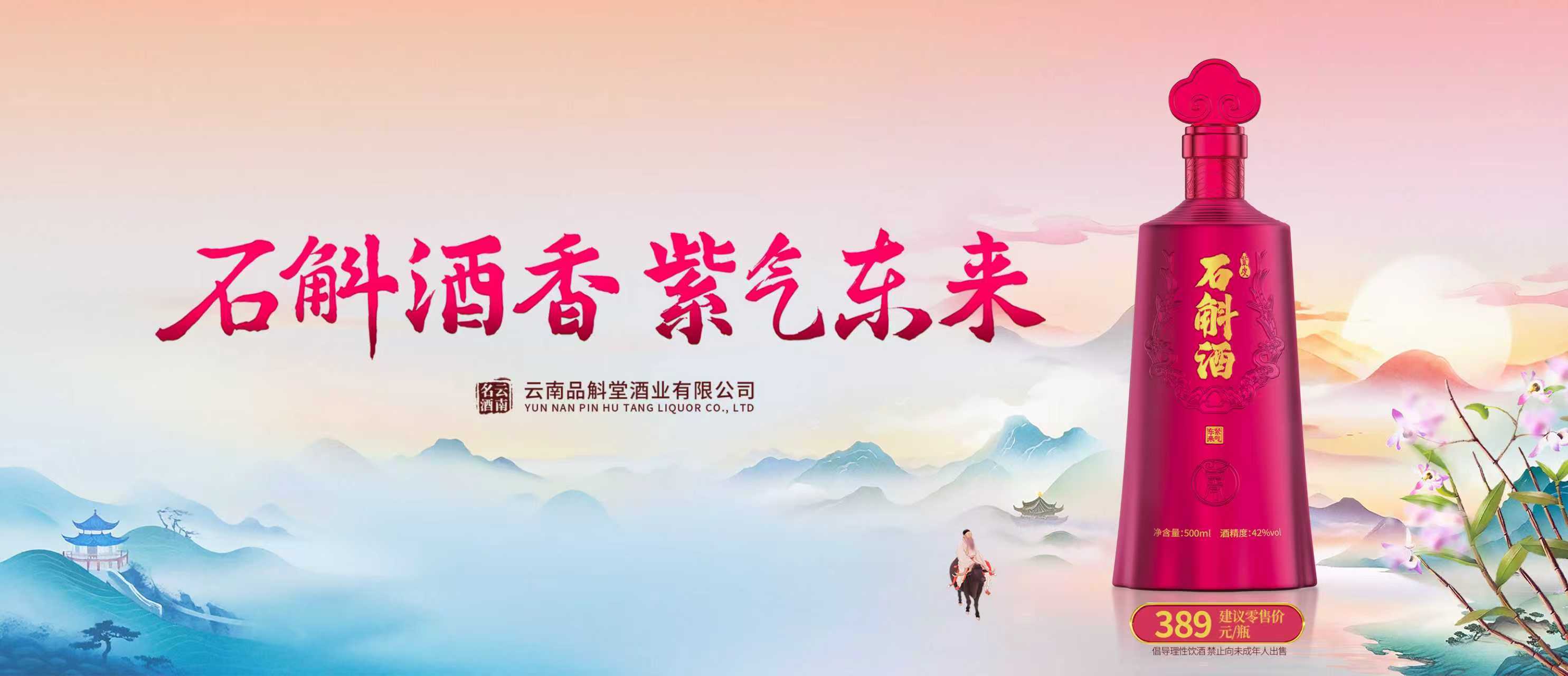 云南品斛堂酒业有限公司荣获CIC灼识多项市场地位确认证书