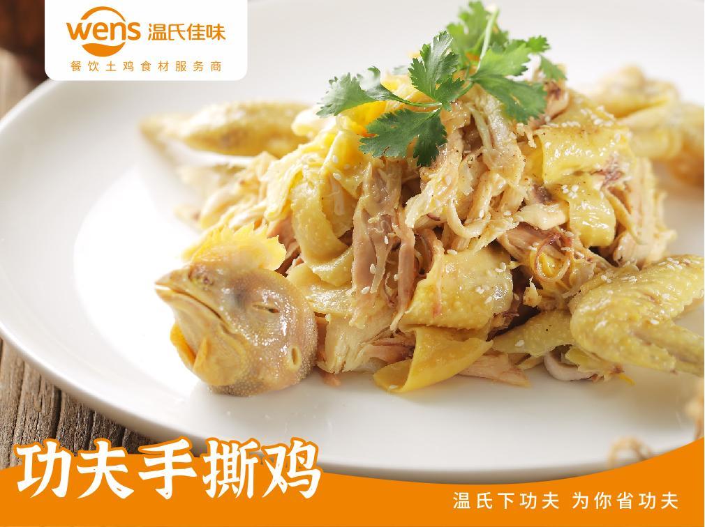 近20位餐饮老板同行,对话温氏食材的“价值答案”