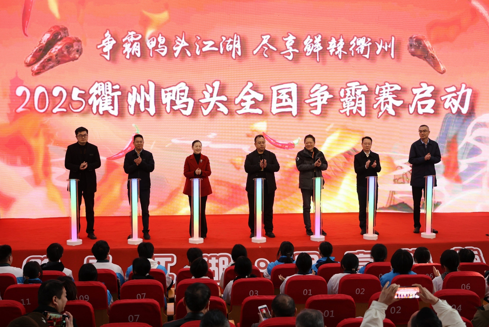 “2025衢州鸭头全国争霸赛”成功举办