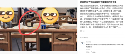 洗手池当尿盆、茶杯里小便……公共场所不雅事件频发何解？