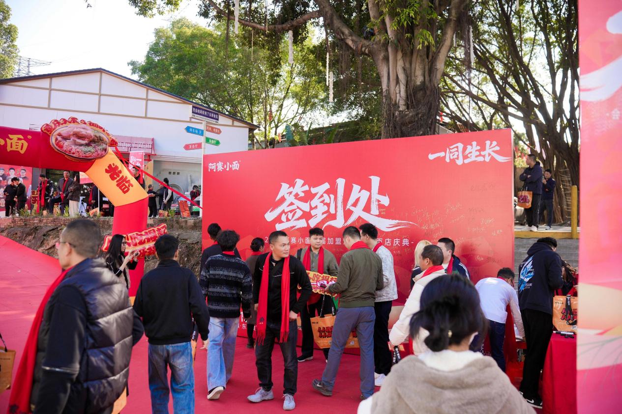 阿赛小面：以“一同生长”破局餐饮寒冬，践行普惠使命的百店征途