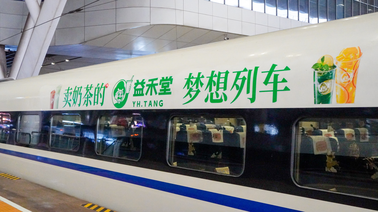 艺术赋能+体验焕新:益禾堂持续迭代新春叙事,诠释年轻化年文化